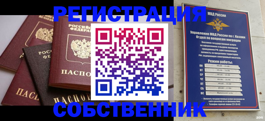 регистрация в Вилючинске