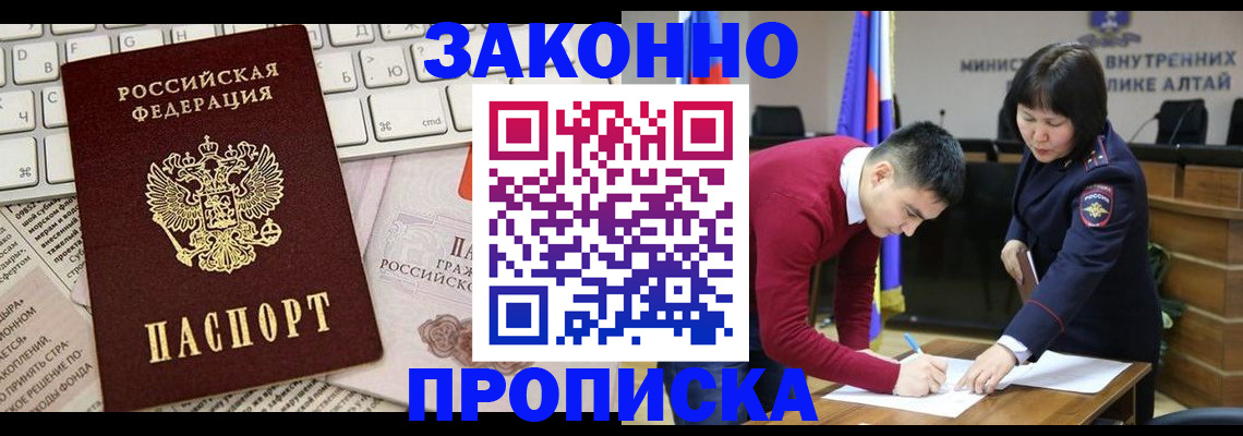 прописка иностранных граждан в Вилючинске